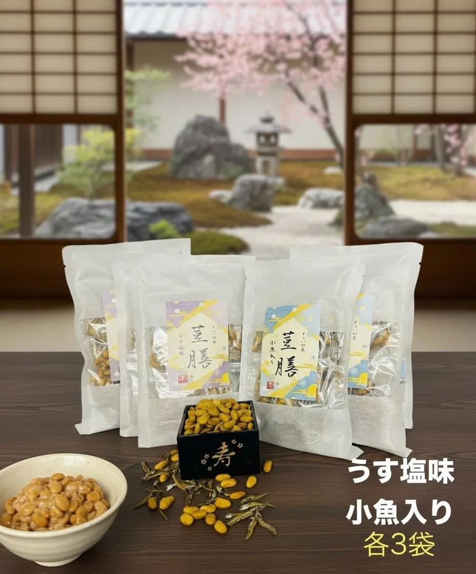 荳膳［ボリュームセット］